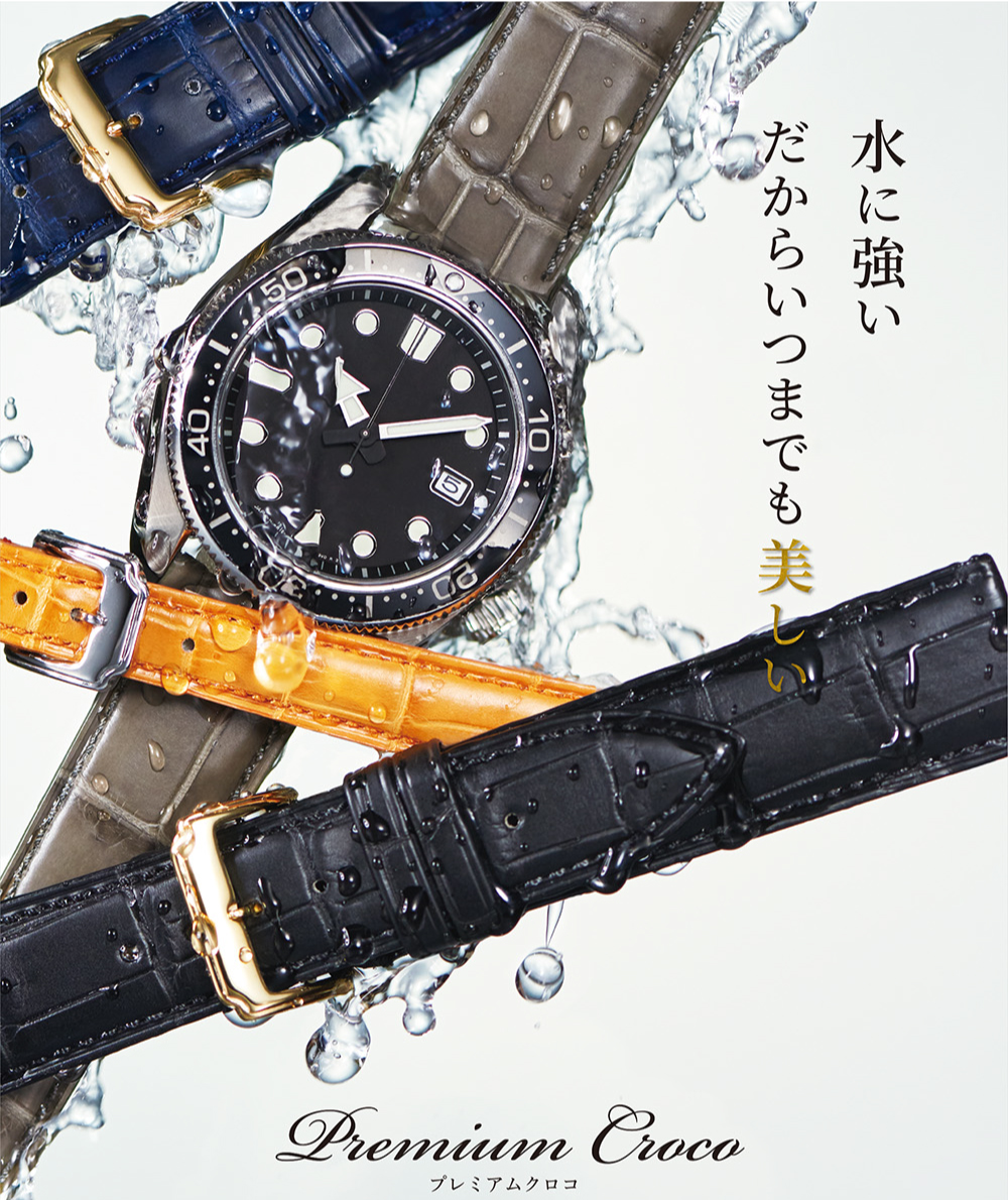 時計ベルト.com | 業界最大数のベルト4000本以上を揃える時計ベルト